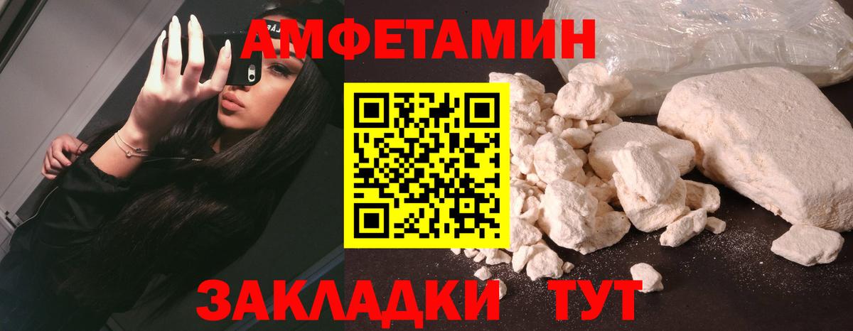 Амфетамин  Amphetamine  Вход с VPN  Амфетамин 98%  Камень-на-Оби 