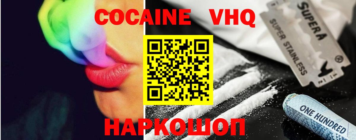 COCAIN 99% Камень-на-Оби