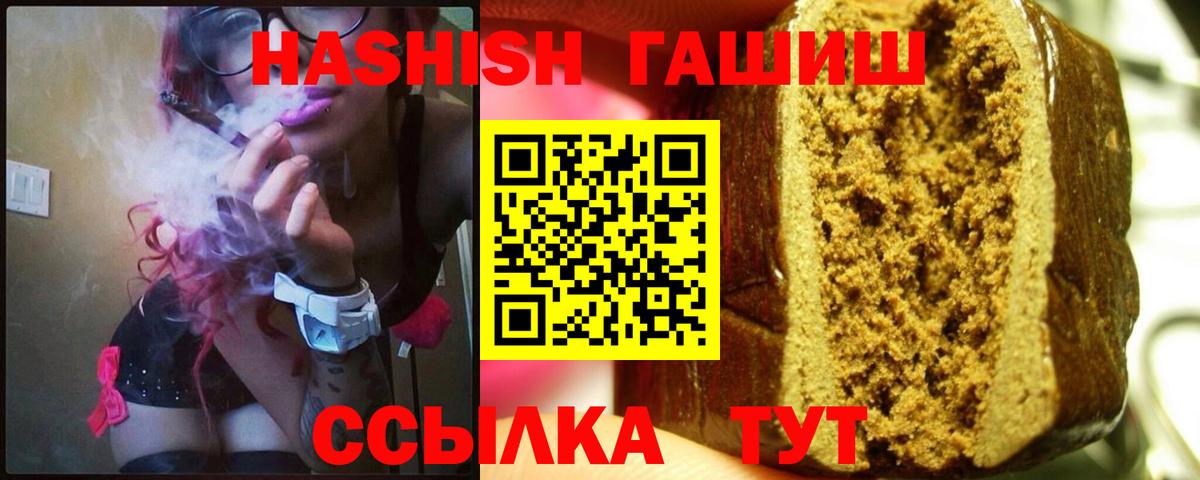 Гашиш  Вход с VPN  Камень-на-Оби  Гашиш убойный 