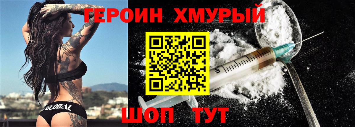 Героин  ГЕРОИН афганец  Вход с VPN  Камень-на-Оби 