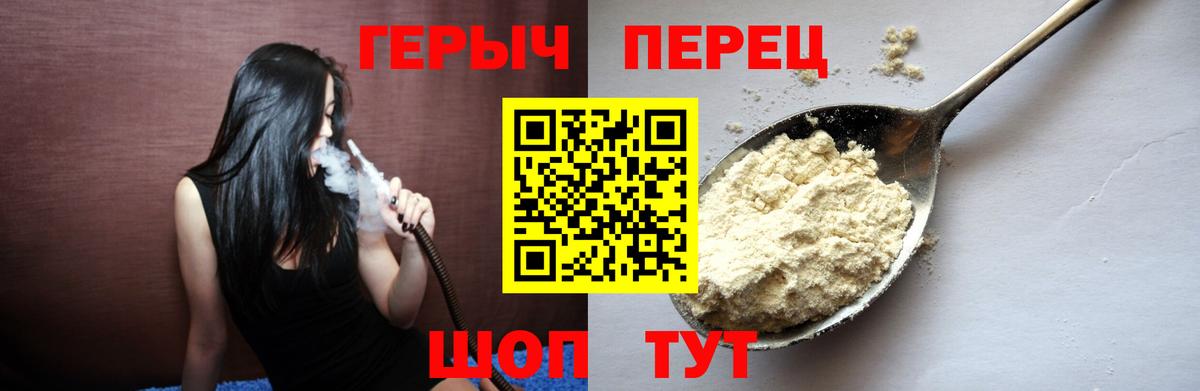Героин белый Камень-на-Оби