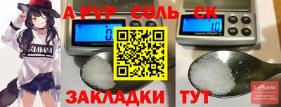 альфа пвп Краснознаменск