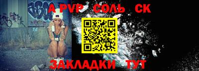 альфа пвп Краснознаменск