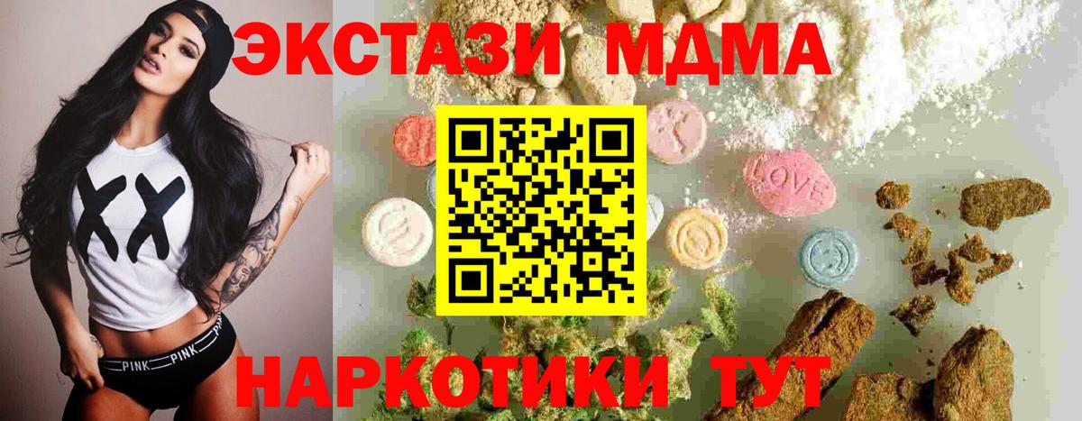 MDMA  МДМА VHQ  Камень-на-Оби  Вход с VPN  MDMA Molly 