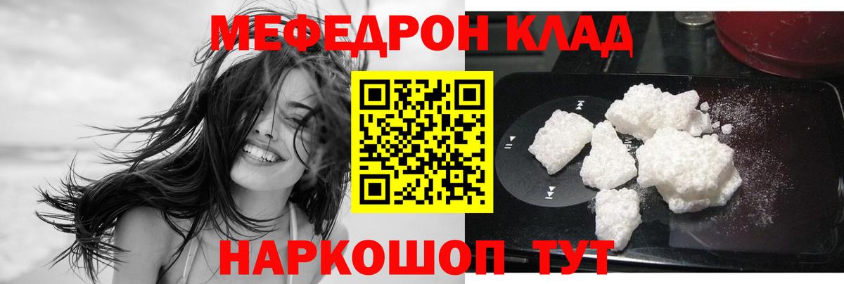 купить   МЯУ-МЯУ  Меф  Вход с VPN  МЯУ-МЯУ 4 MMC  Камень-на-Оби  Меф 4 MMC 