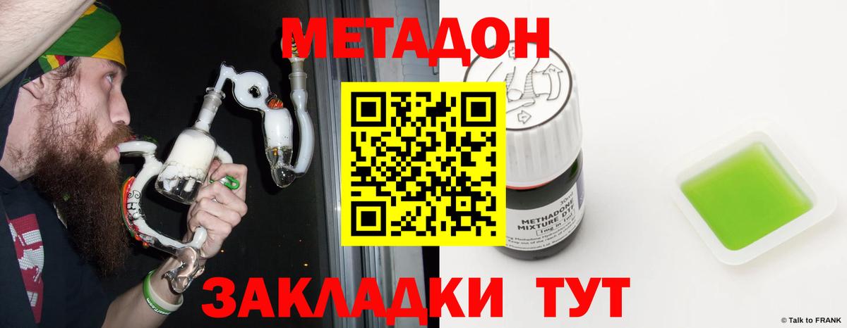 МЕТАДОН methadone  Вход с VPN  ссылка на мегу ТОР  Камень-на-Оби 