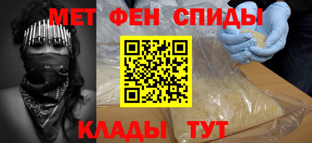Камень-на-Оби  Первитин  Первитин пудра  Вход с VPN  Первитин пудра 
