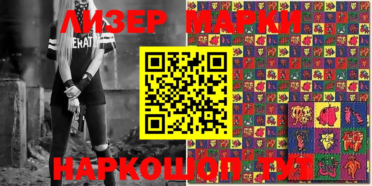 Марки NBOMe 1500мкг  Вход с VPN  Камень-на-Оби  Марки NBOMe 1500мкг 